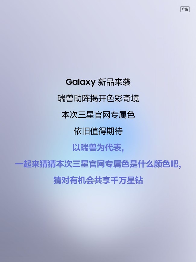 上官網(wǎng)猜新色，瓜分千萬星鉆??