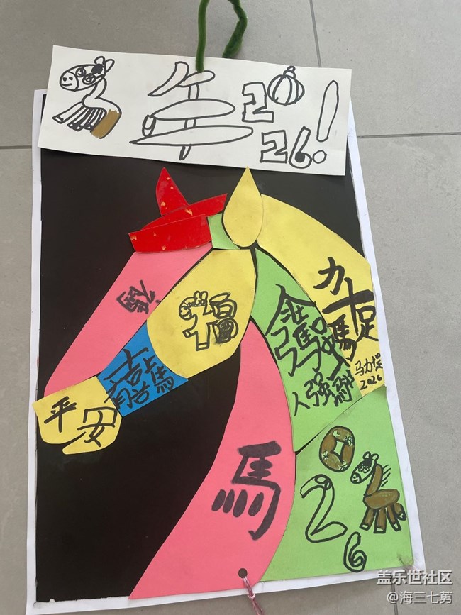 【春節(jié)趣事分享】藝術(shù)展