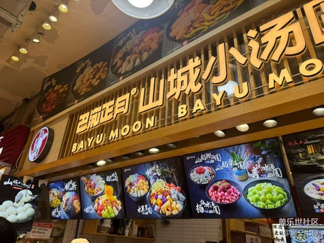 【春節(jié)去哪兒】重慶逛吃