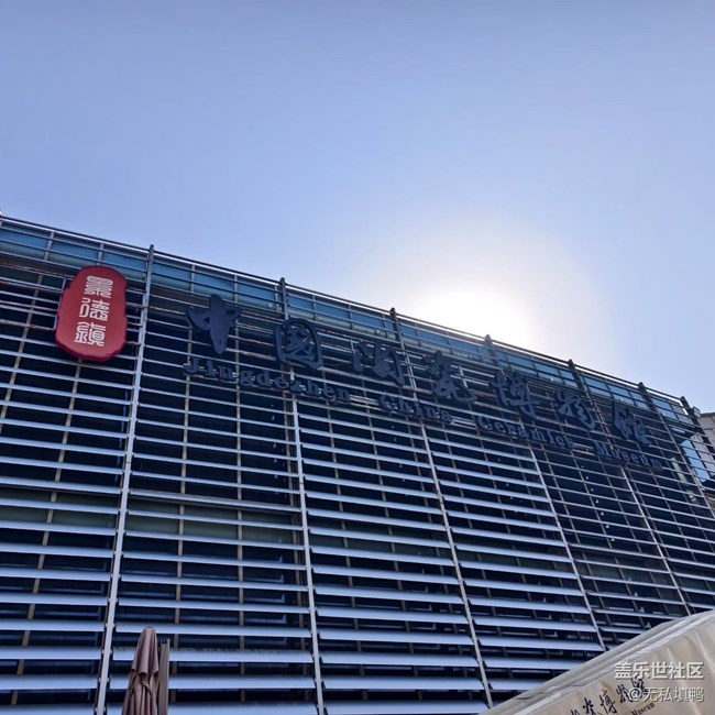 【春節(jié)去哪兒】景德鎮(zhèn)