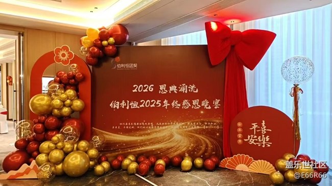 【春節(jié)趣事分享】晚會(huì)