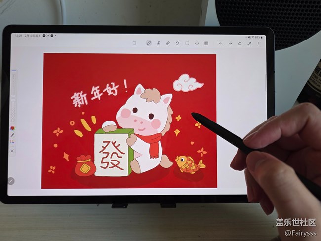 SPen繪畫 I 新年發(fā)發(fā)發(fā)