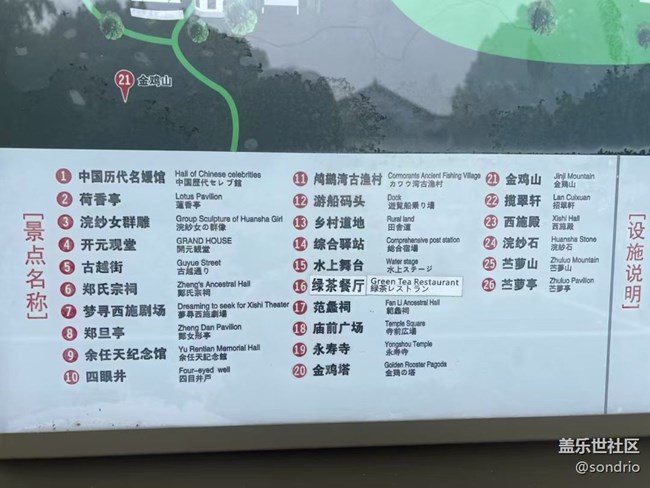 【春節(jié)去哪兒】西施故里