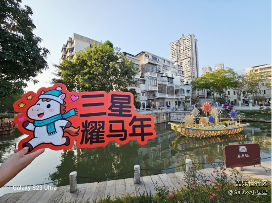 【星粉嘉年華】「廣府探寶·三星尋年」星粉嘉年華（廣州站）活動回顧