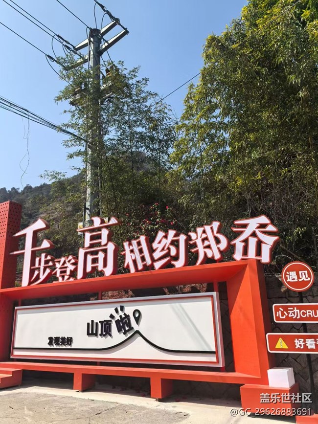 【春節(jié)去哪兒】千步梯