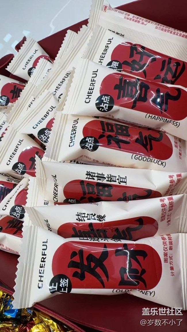 【春節(jié)趣事分享】搬新家