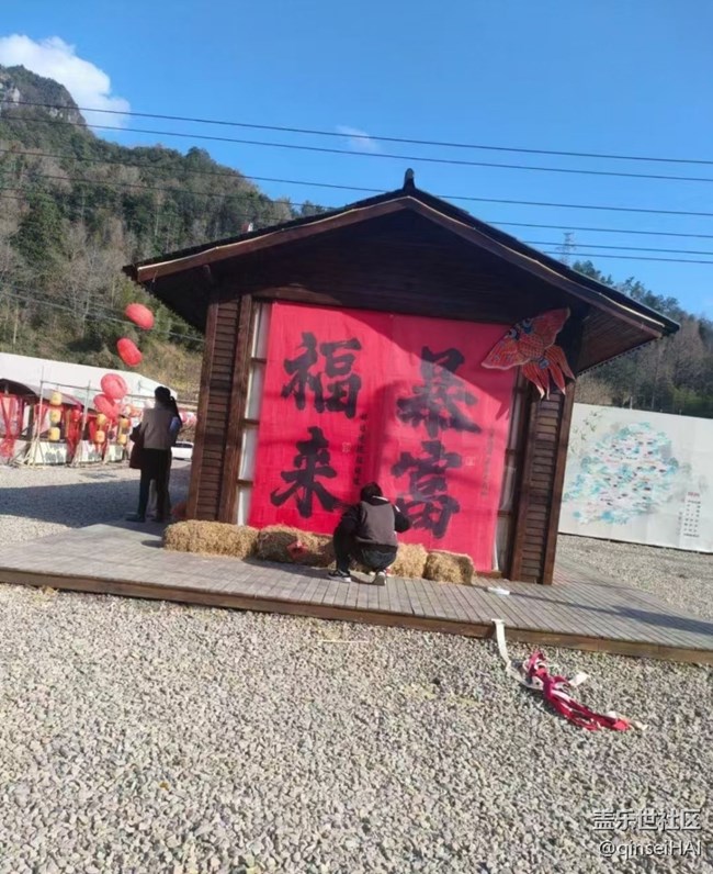 【春節(jié)趣事分享】天氣不錯