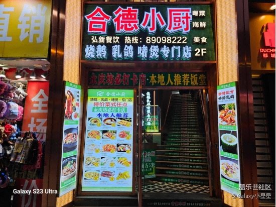 【星粉嘉年華】「廣府探寶·三星尋年」星粉嘉年華（廣州站）活動回顧