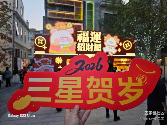 【星粉嘉年華】「廣府探寶·三星尋年」星粉嘉年華（廣州站）活動回顧