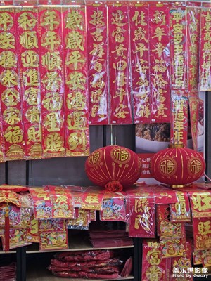 【光影賀新】+馬年吉祥