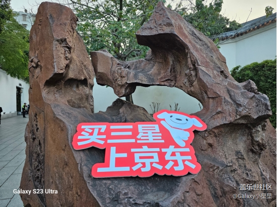 【星粉嘉年華】「廣府探寶·三星尋年」星粉嘉年華（廣州站）活動回顧