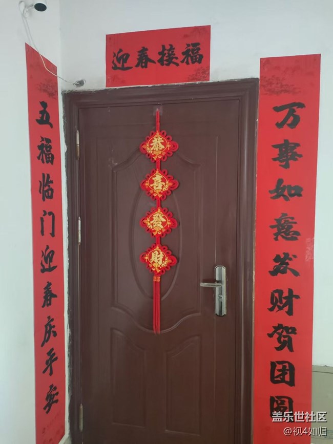 【春節(jié)趣事分享】準備過年