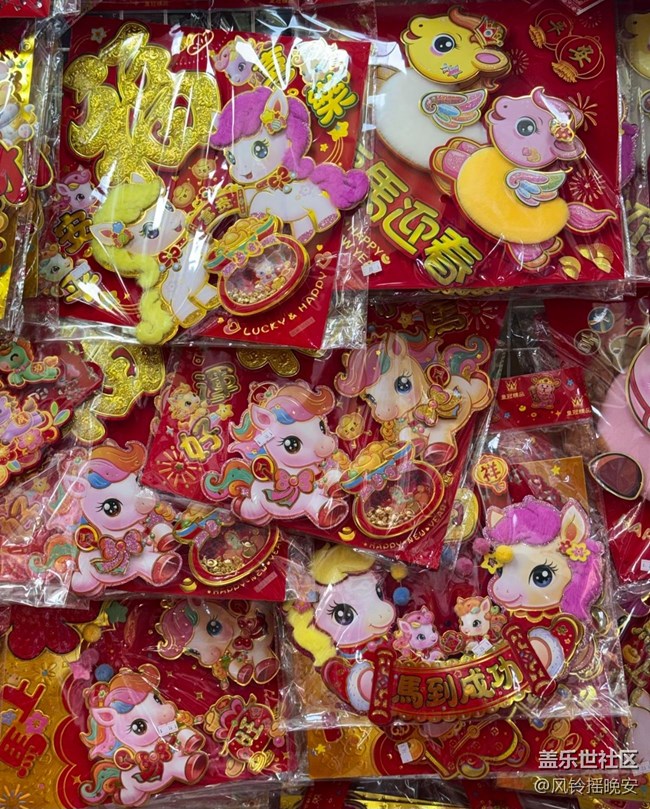 【春節(jié)趣事分享】買年貨