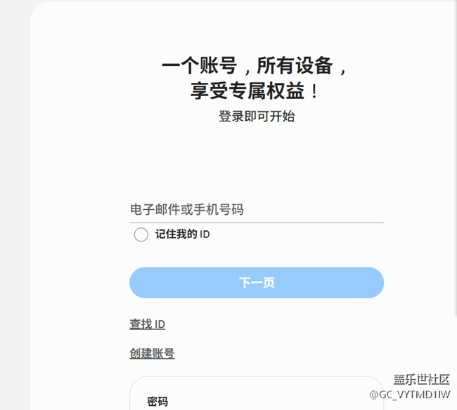 打勾記住我的id無(wú)效