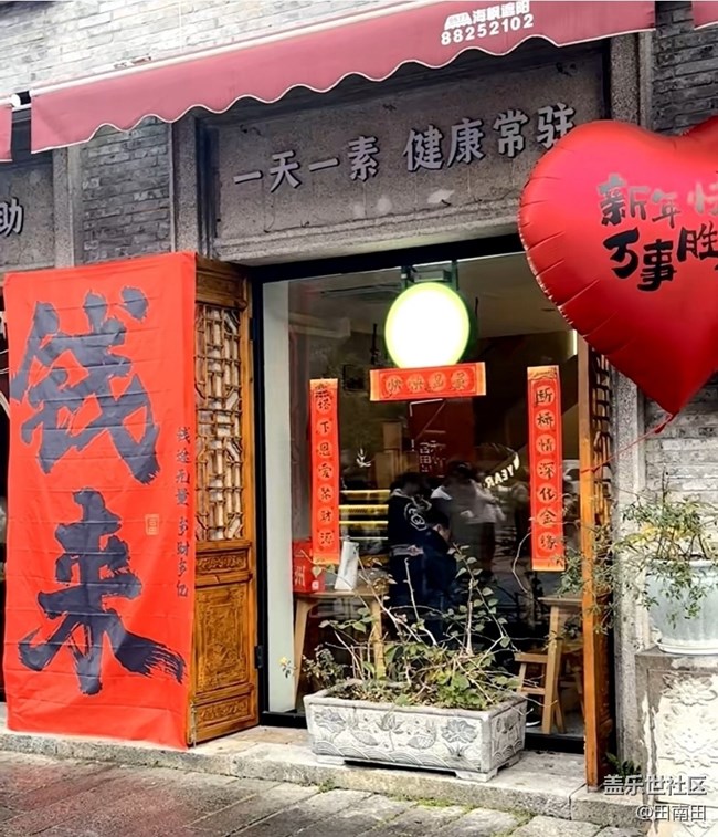 【春節(jié)趣事分享】新年氣氛