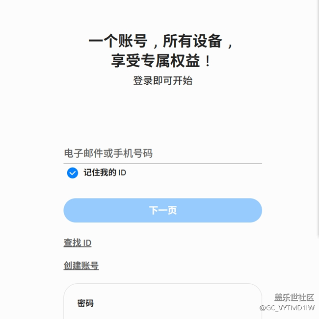 打勾記住我的id無(wú)效