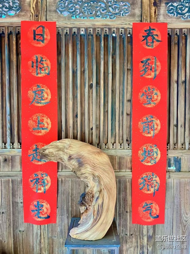 【春節(jié)趣事分享】貼春聯(lián)