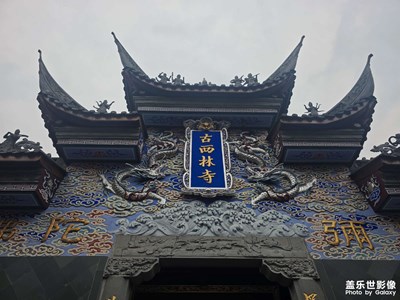 【光影賀新】東成西就