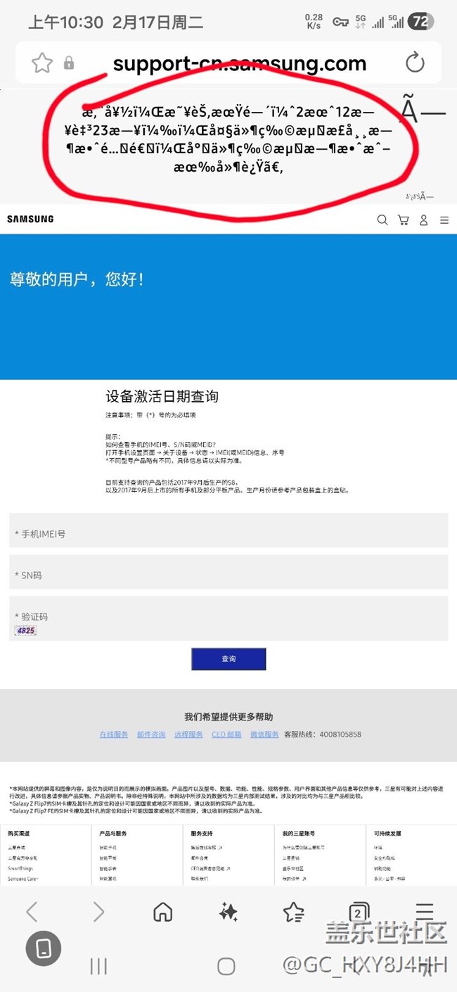 S24U國行版，如下圖