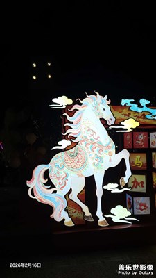 Galaxy S24 Ultra 馬年春節(jié)花燈展