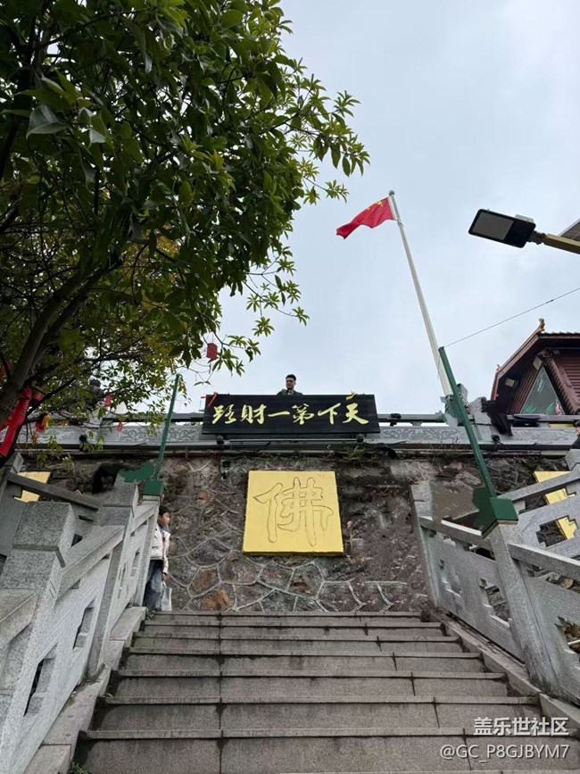 【春節(jié)去哪兒】初一拜財(cái)神