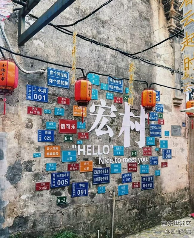 【春節(jié)去哪兒】水墨宏村