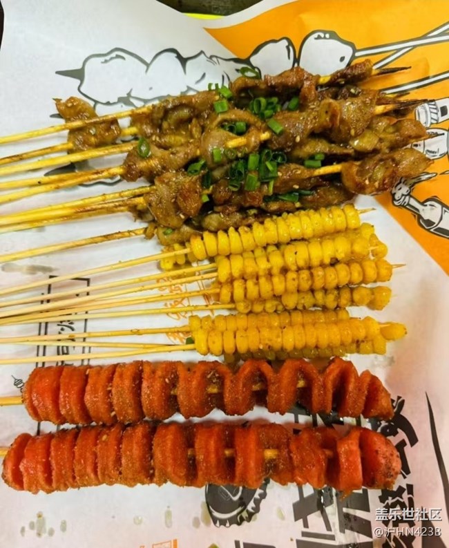 【年食新味】炸串