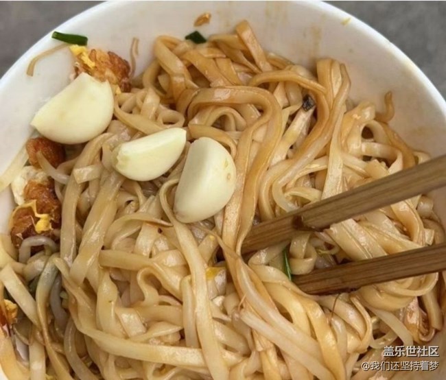 【年食新味】拌面