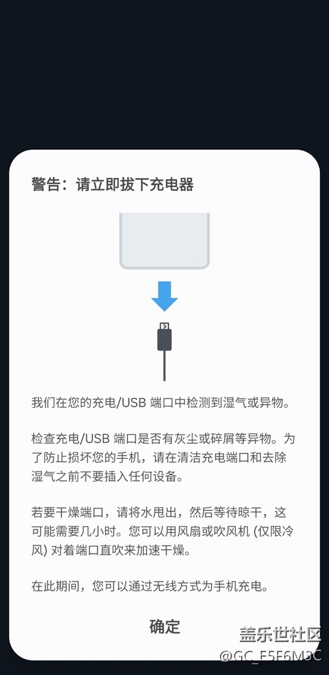 充電異常，無法usb口充電