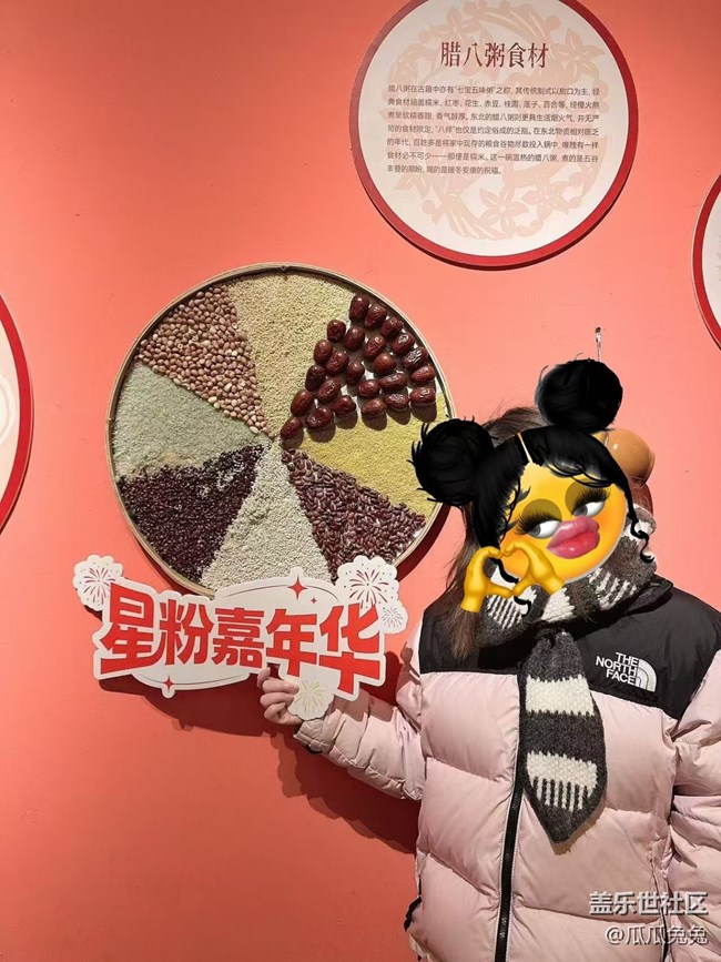 星部落活動回顧貼