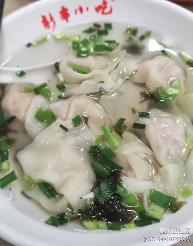 【年食新味】餛飩