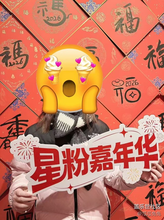 星部落活動回顧貼