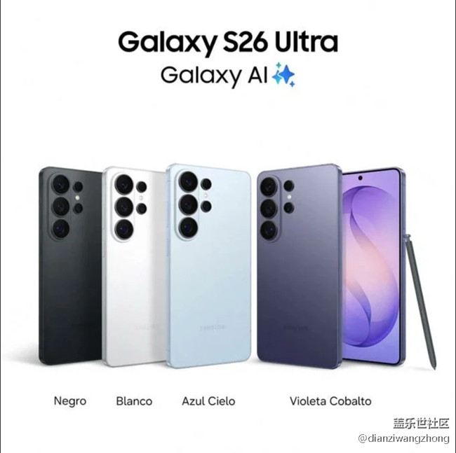 全新 Galaxy S26 Ultra 海報展示了四款驚艷配色