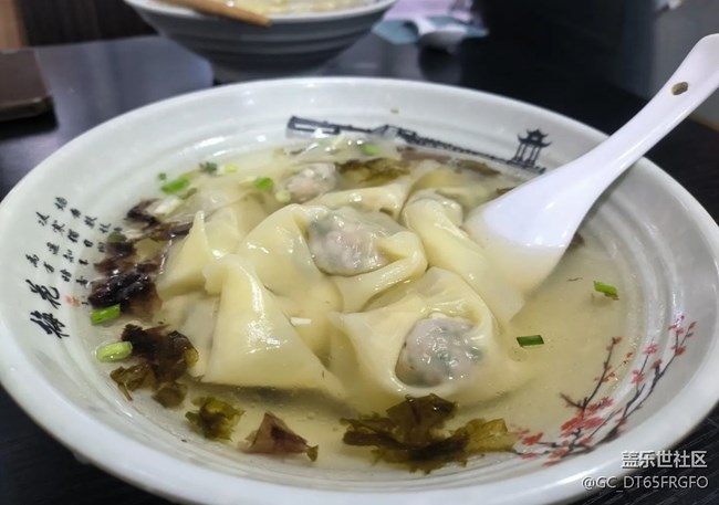 【年食新味】餛飩