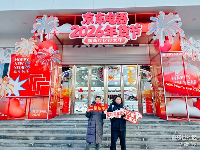 三星星粉嘉年華濟(jì)南新年花燈游記