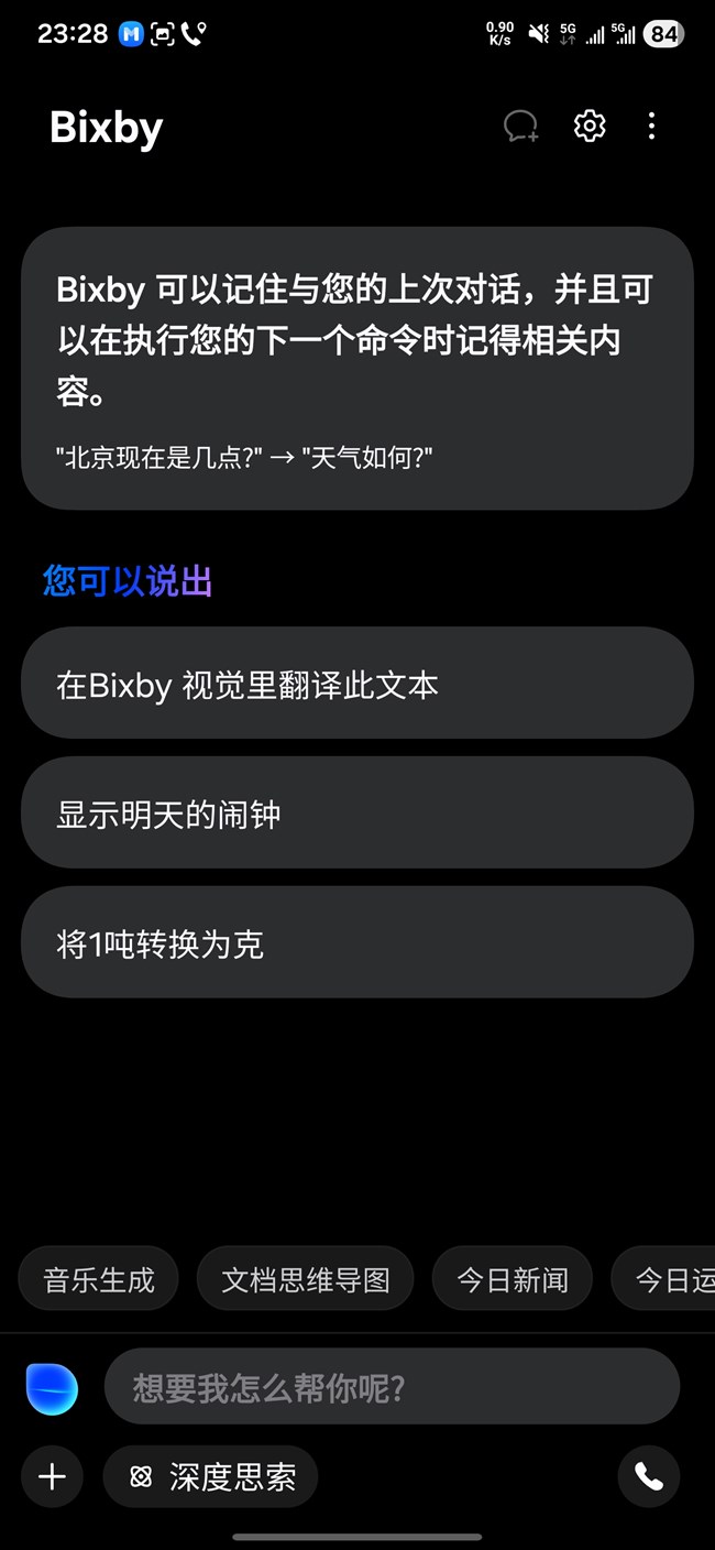 三星手機(jī)AI正確打開方式