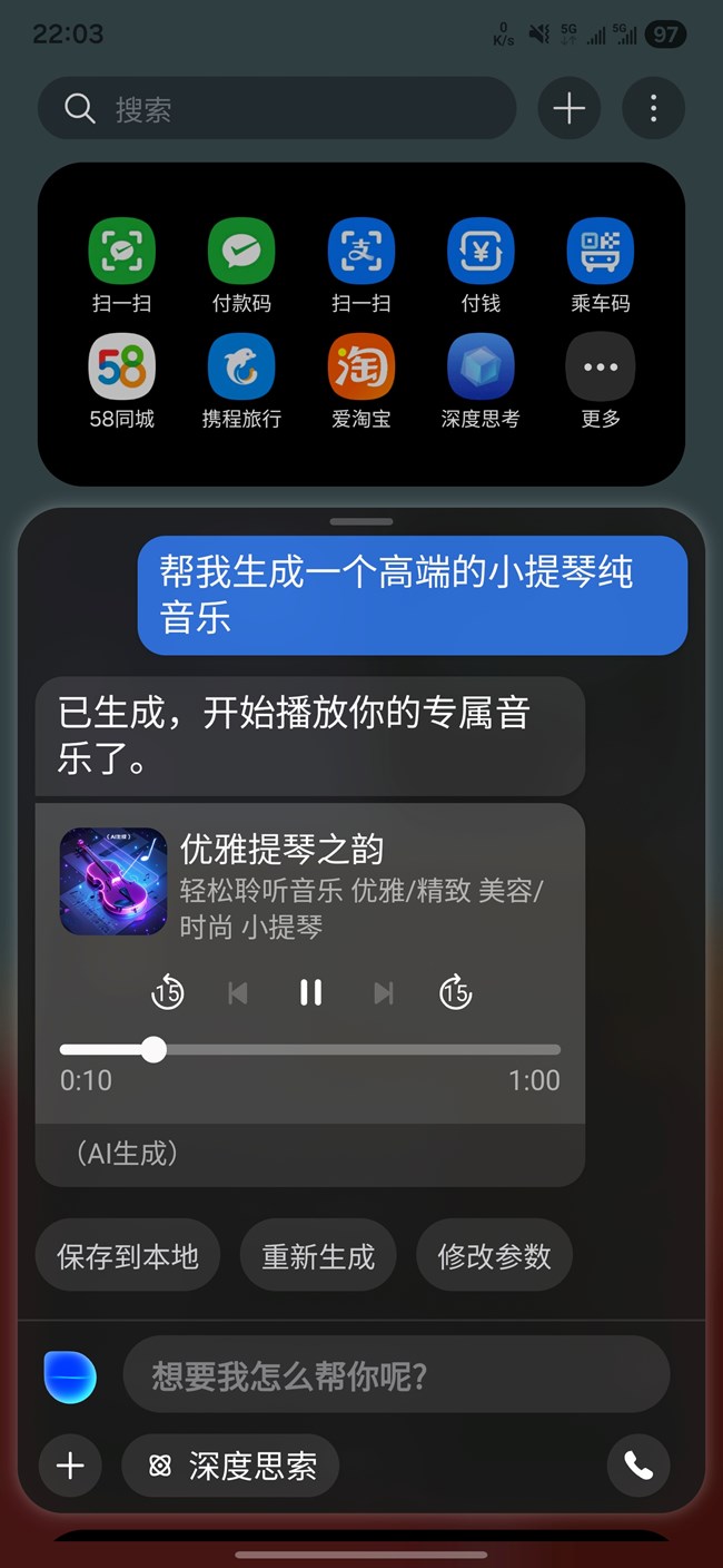 三星手機(jī)AI正確打開方式