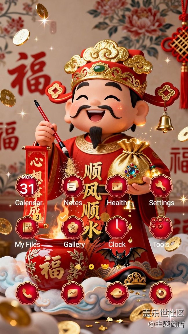 【主題商店】??²?²???開工大吉??