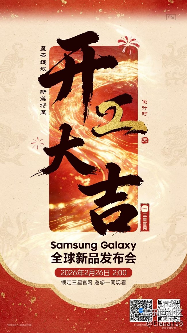 年初八了，開工大吉！