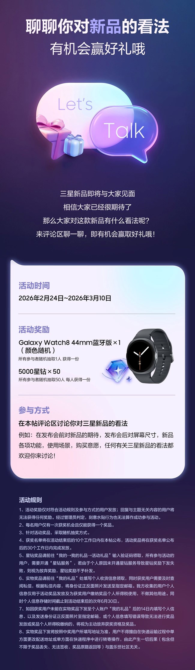 聊聊你對新品的看法 有機(jī)會(huì)贏好禮哦！