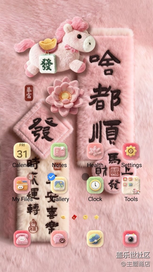 【主題商店】??²?²???開工大吉??