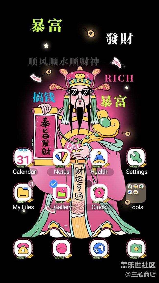 【主題商店】??²?²???開工大吉??