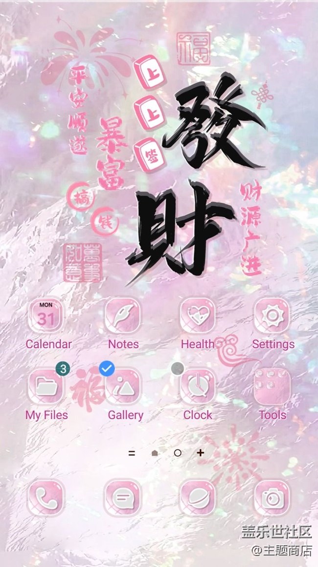 【主題商店】??²?²???開工大吉??