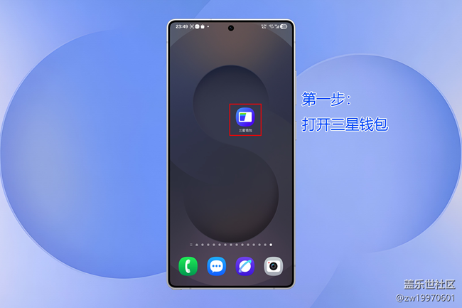 三星錢包添加登機(jī)牌，一學(xué)就會(huì)！