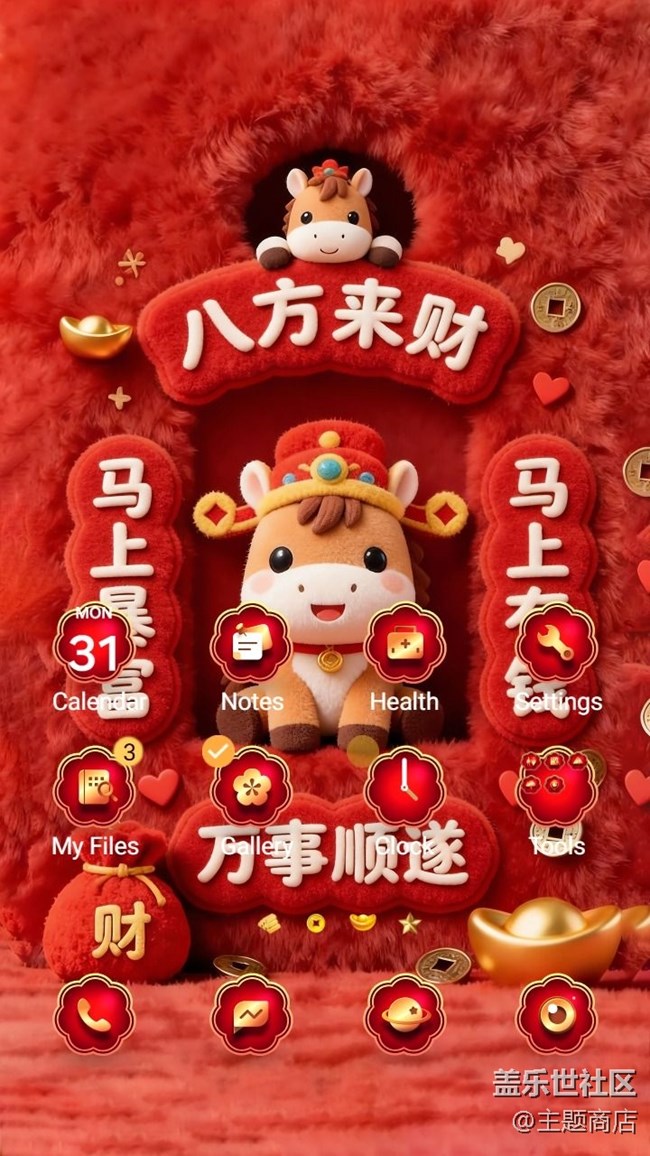 【主題商店】??²?²???開工大吉??