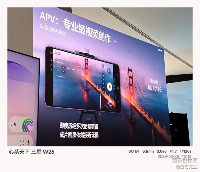 【三星S26系列新品品鑒】S26系列搶先體驗(yàn)