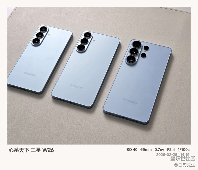 【三星S26系列新品品鑒】S26系列搶先體驗(yàn)