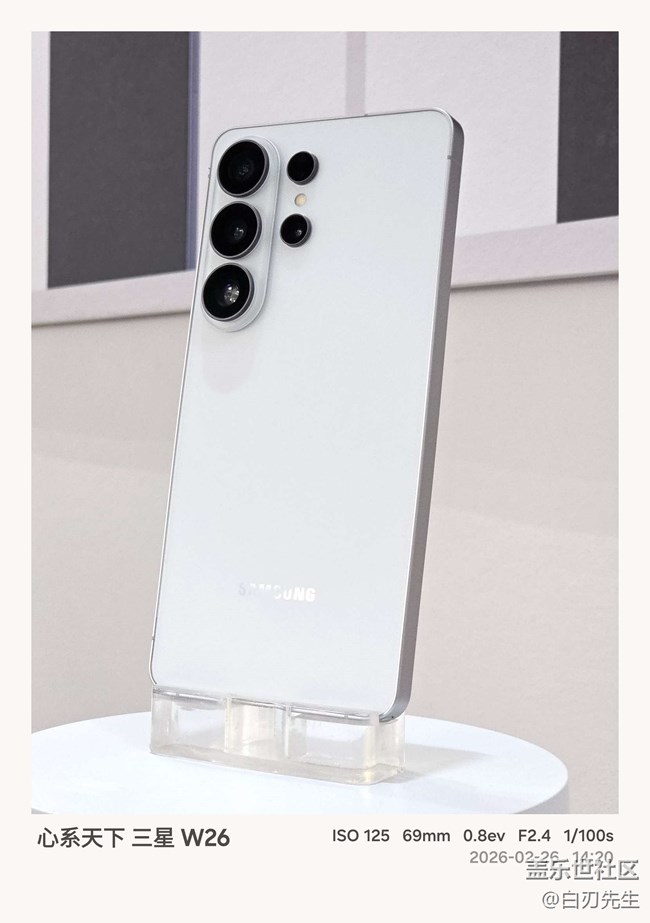 【三星S26系列新品品鑒】S26系列搶先體驗(yàn)