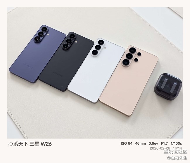 【三星S26系列新品品鑒】S26系列搶先體驗(yàn)