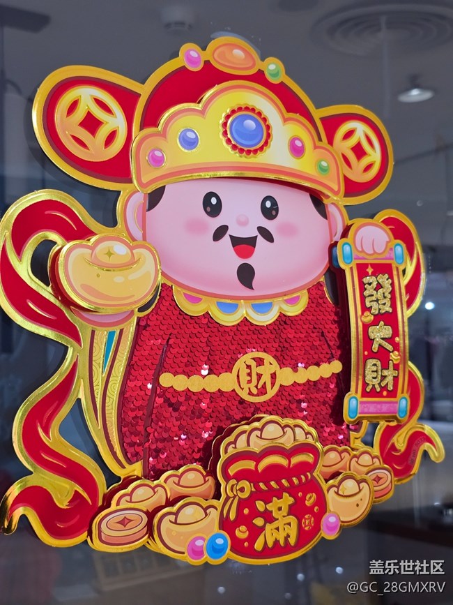 【春節(jié)符號(hào)】節(jié)日快樂(lè)